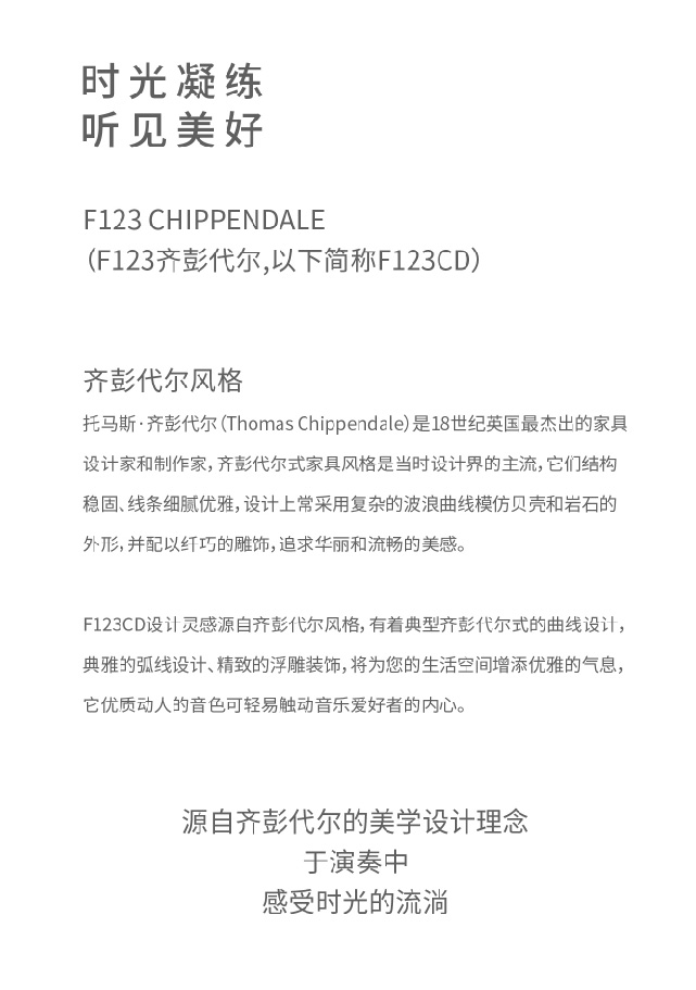 舒密尔钢琴F123CD图片