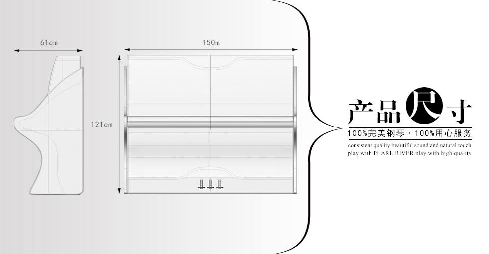 三益钢琴ES121 尺寸