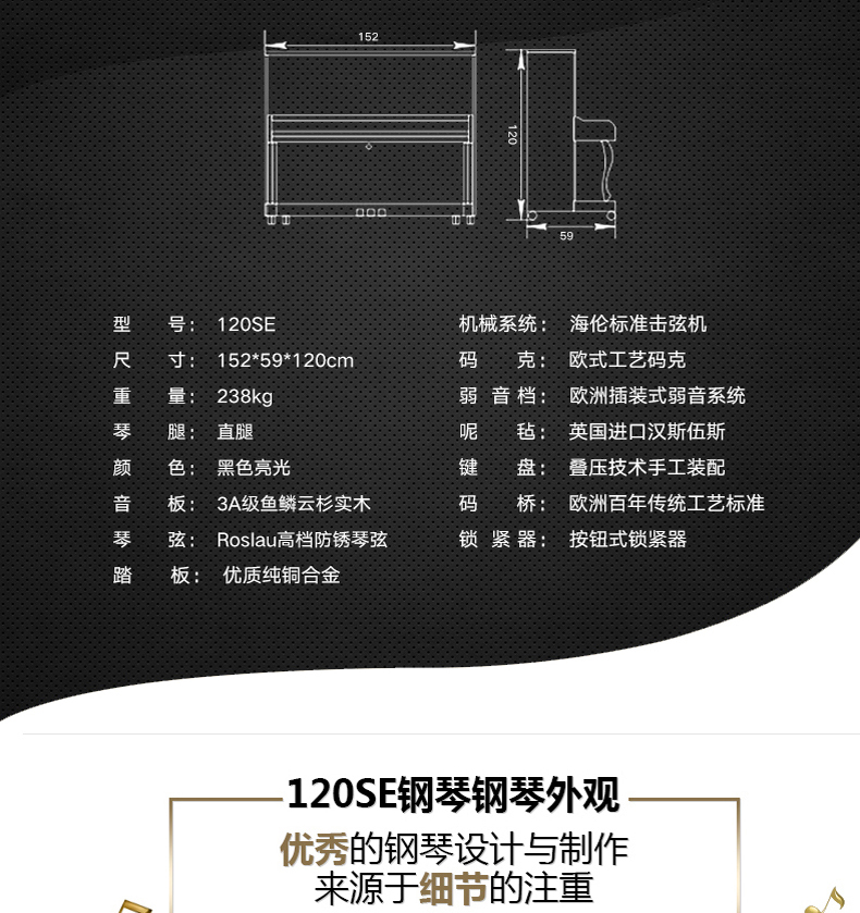 海伦钢琴120SE图片