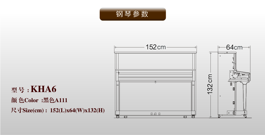 恺撒堡钢琴KHA1图片