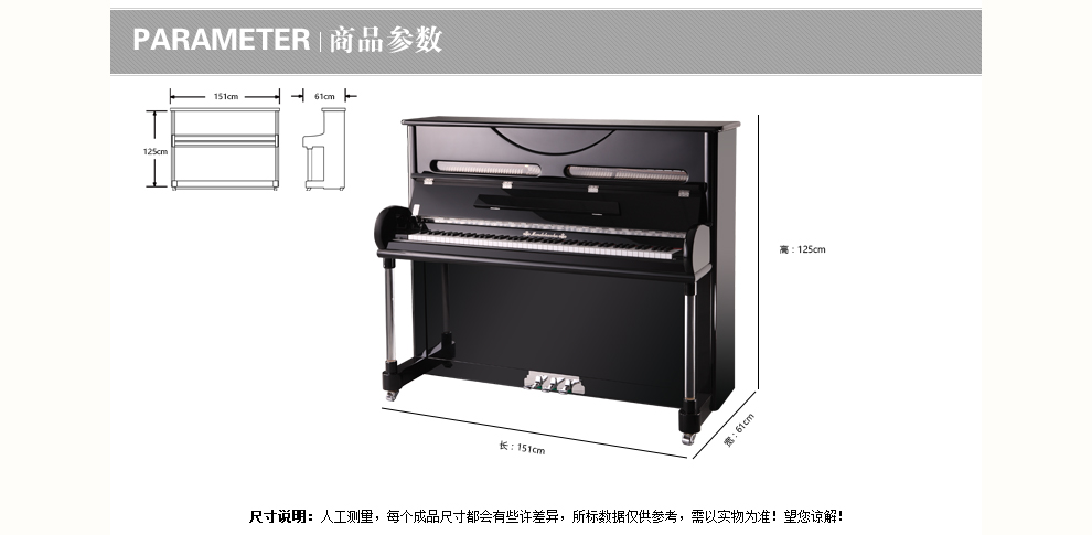 门德尔松钢琴LUP-92AA-125-K图片