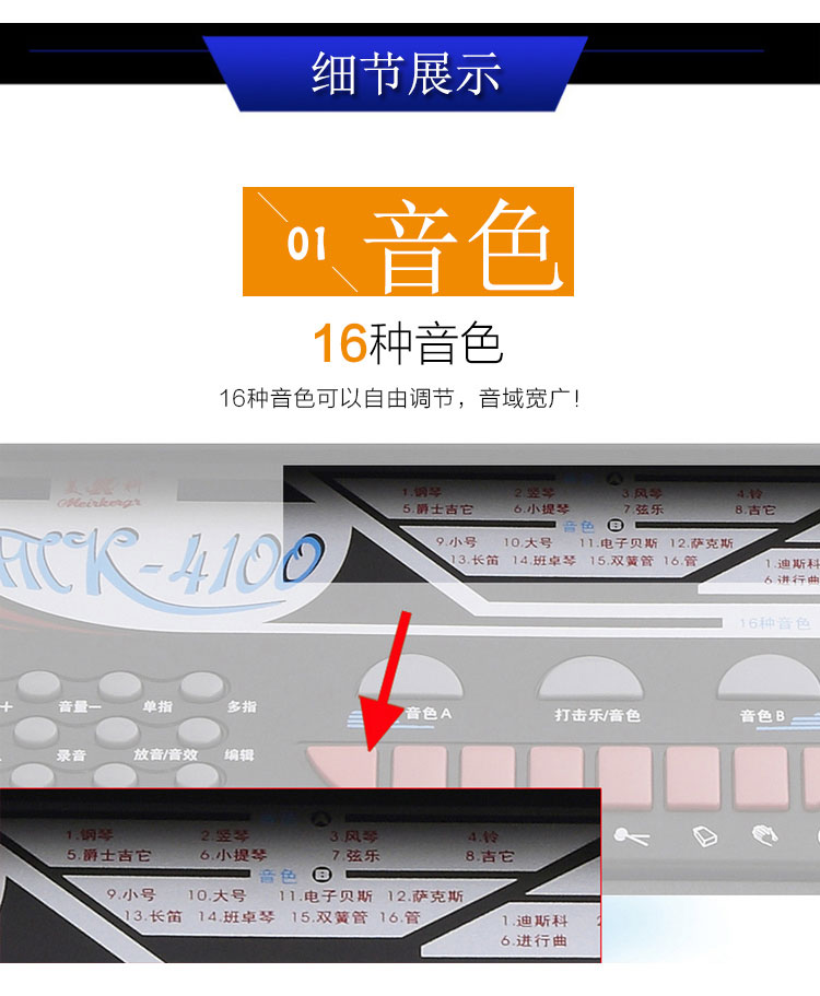 美科49键电子琴MK-4100图片