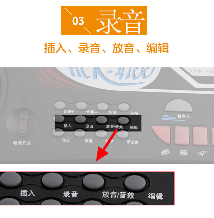 美科49键电子琴MK-4100图片