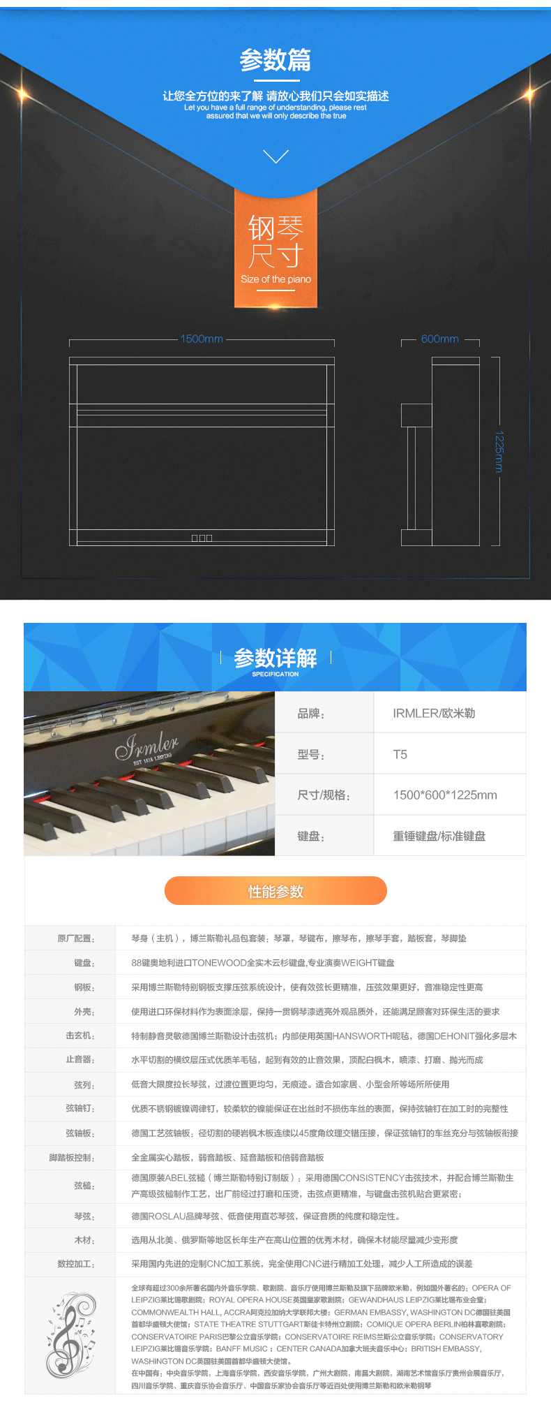 欧米勒钢琴T5图片