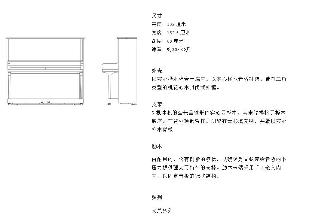 斯坦威钢琴K-132图片