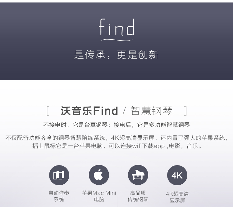 find智慧钢琴UF126图片