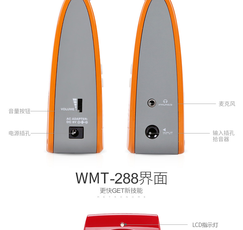 小天使节拍器WMT-280图片