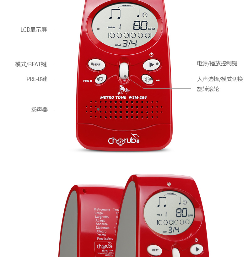 小天使节拍器WMT-280图片