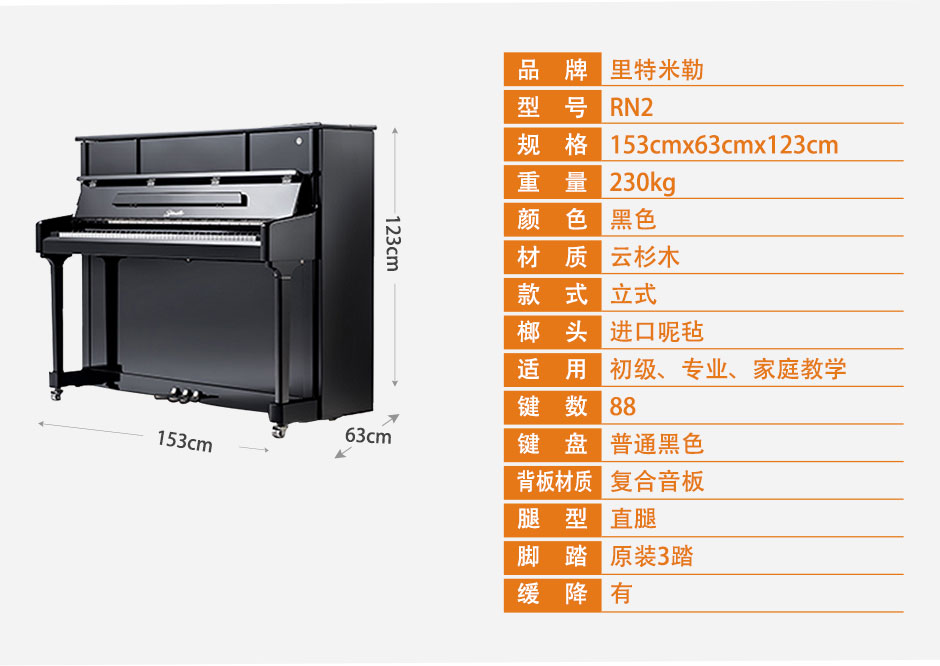 钢琴参数表 